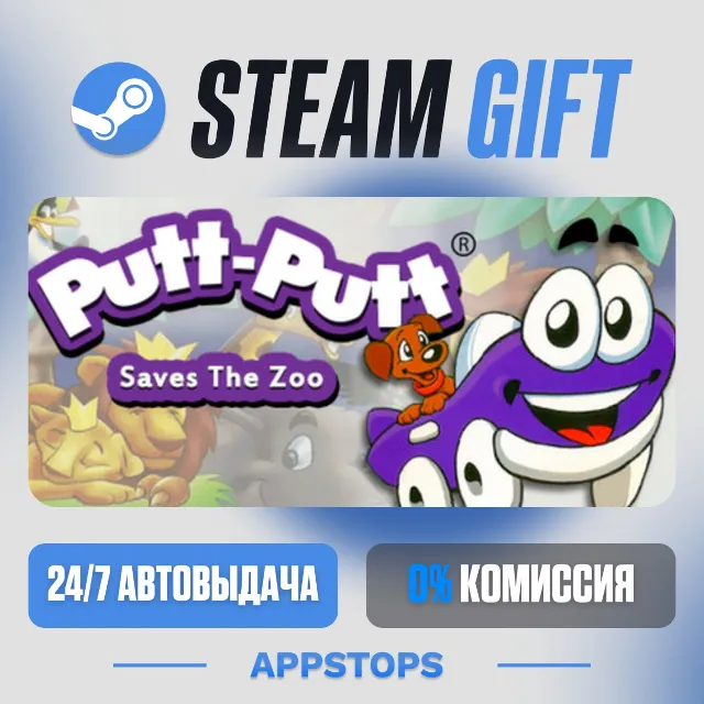 💣 Putt-Putt® Saves The Zoo Steam Gift · АВТОДОСТАВКА · РОССИЯ + СНГ