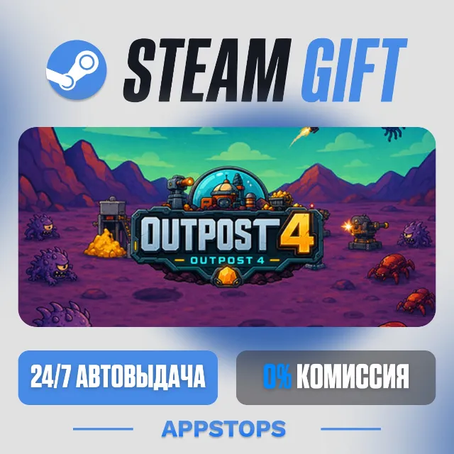 💣 outpost4 Steam Gift · АВТОДОСТАВКА · РОССИЯ + СНГ