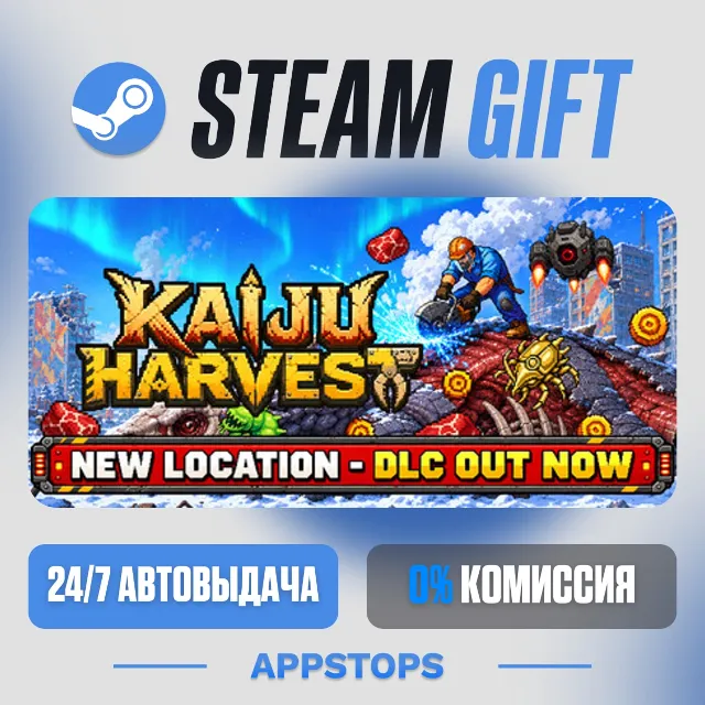 💣 Kaiju Harvest Steam Gift · АВТОДОСТАВКА · РОССИЯ + СНГ