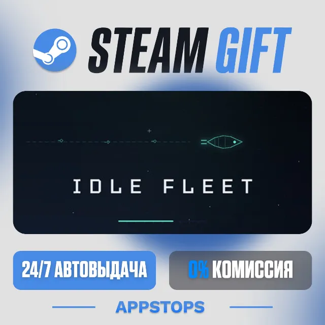 💣 Idle Fleet Steam Gift · АВТОДОСТАВКА · РОССИЯ + СНГ