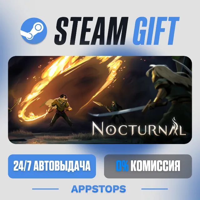 💣 Nocturnal Steam Gift · АВТОДОСТАВКА · РОССИЯ + СНГ