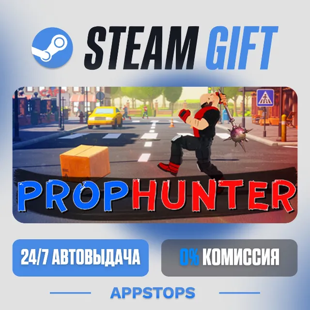 💣 PropHunter Steam Gift · АВТОДОСТАВКА · РОССИЯ + СНГ