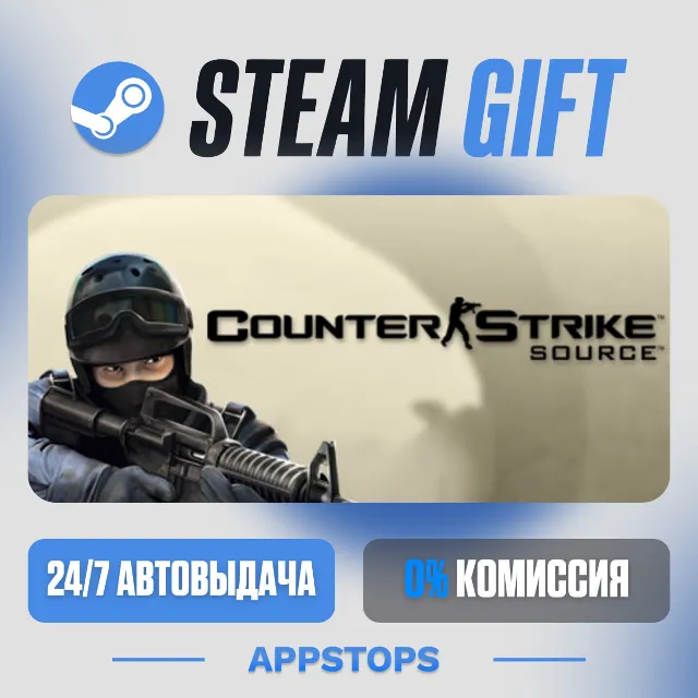 💣 Counter-Strike: Source Steam Gift · АВТОДОСТАВКА · РОССИЯ + СНГ