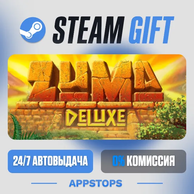 💣 Zuma Deluxe Steam Gift · АВТОДОСТАВКА · РОССИЯ + СНГ