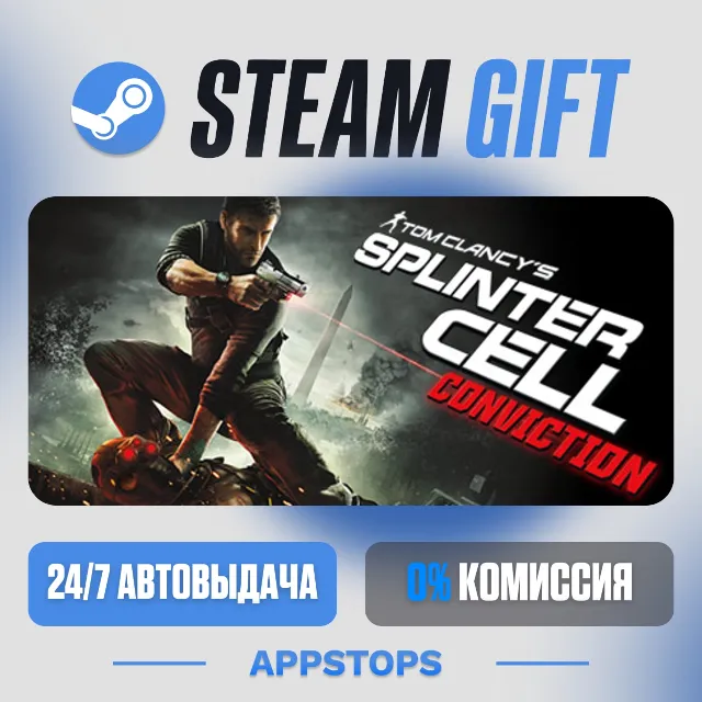 💣 Tom Clancy's Splinter Cell Conviction™ Steam Gift · АВТОДОСТАВКА · РОССИЯ + СНГ