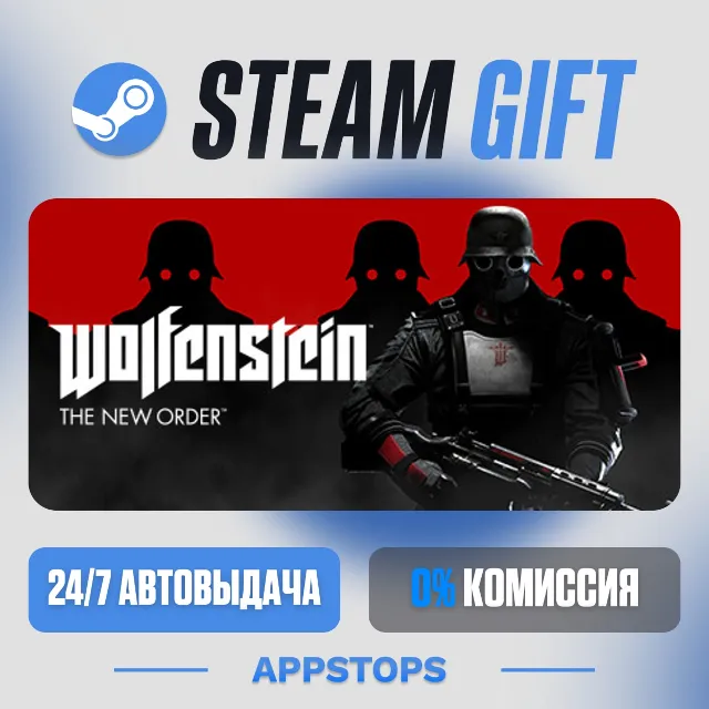 💣 Wolfenstein: The New Order Steam Gift · АВТОДОСТАВКА · РОССИЯ + СНГ