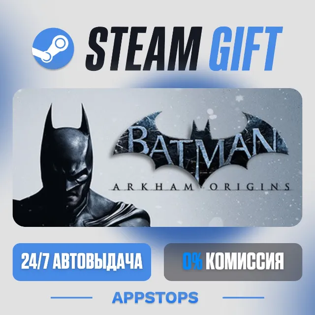 💣 Batman™: Arkham Origins Steam Gift · АВТОДОСТАВКА · РОССИЯ + СНГ