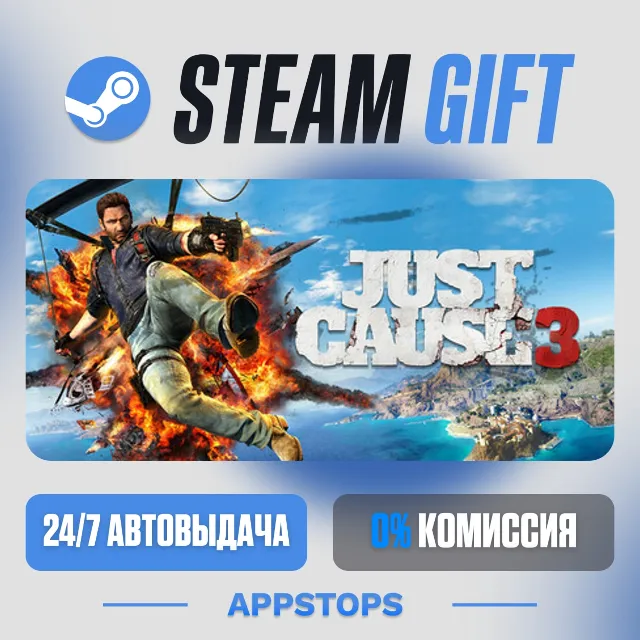 💣 Just Cause™ 3 Steam Gift · АВТОДОСТАВКА · РОССИЯ + СНГ
