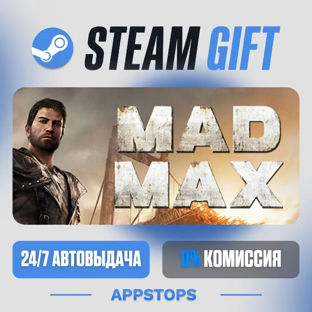 💣 Mad Max Steam Gift · АВТОДОСТАВКА · РОССИЯ + СНГ