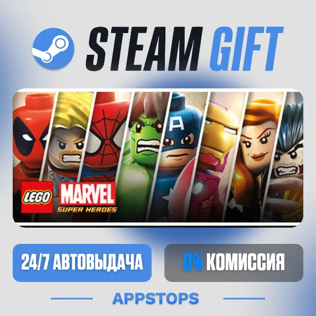 💣 LEGO® Marvel™ Super Heroes Steam Gift · АВТОДОСТАВКА · РОССИЯ + СНГ