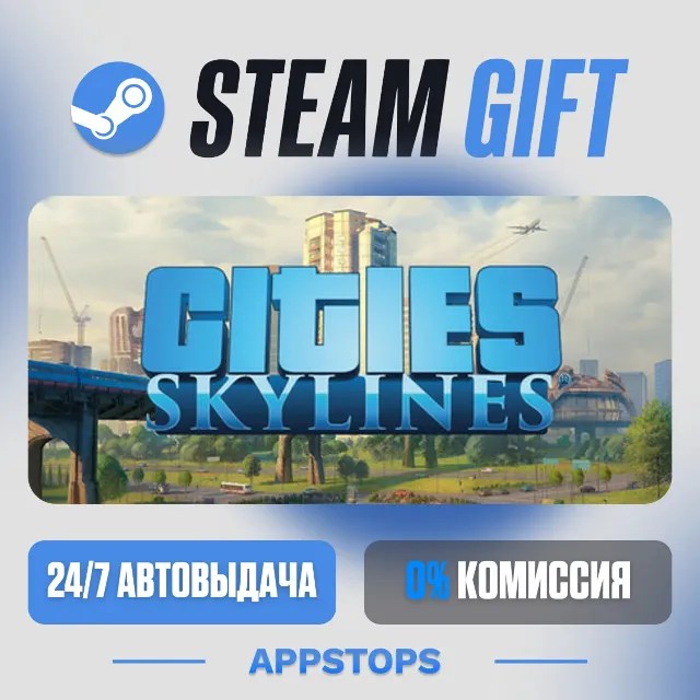 💣 Cities: Skylines Steam Gift · АВТОДОСТАВКА · РОССИЯ + СНГ