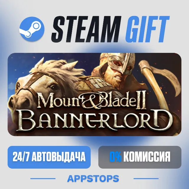 💣 Mount &amp; Blade II: Bannerlord Steam Gift · АВТОДОСТАВКА · РОССИЯ + СНГ