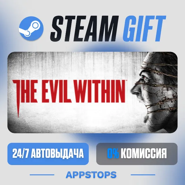 💣 The Evil Within Steam Gift · АВТОДОСТАВКА · РОССИЯ + СНГ