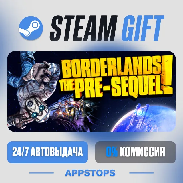 💣 Borderlands: The Pre-Sequel Steam Gift · АВТОДОСТАВКА · РОССИЯ + СНГ