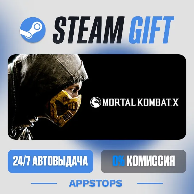 💣 Mortal Kombat X Steam Gift · АВТОДОСТАВКА · РОССИЯ + СНГ