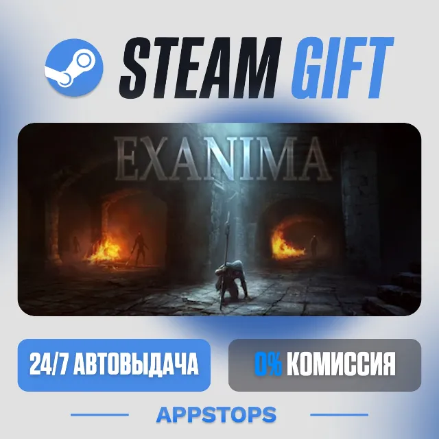💣 Exanima Steam Gift · АВТОДОСТАВКА · РОССИЯ + СНГ