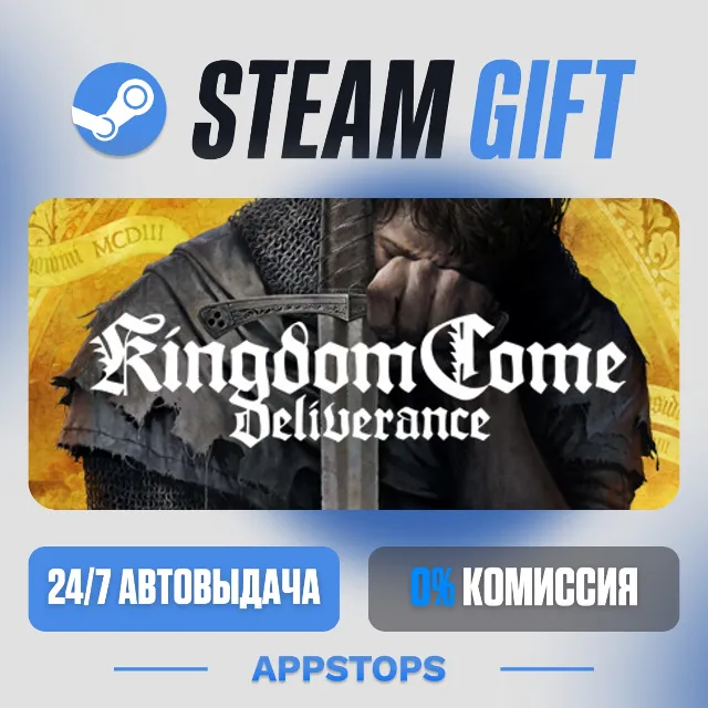 💣 Kingdom Come: Deliverance Steam Gift · АВТОДОСТАВКА · РОССИЯ + СНГ