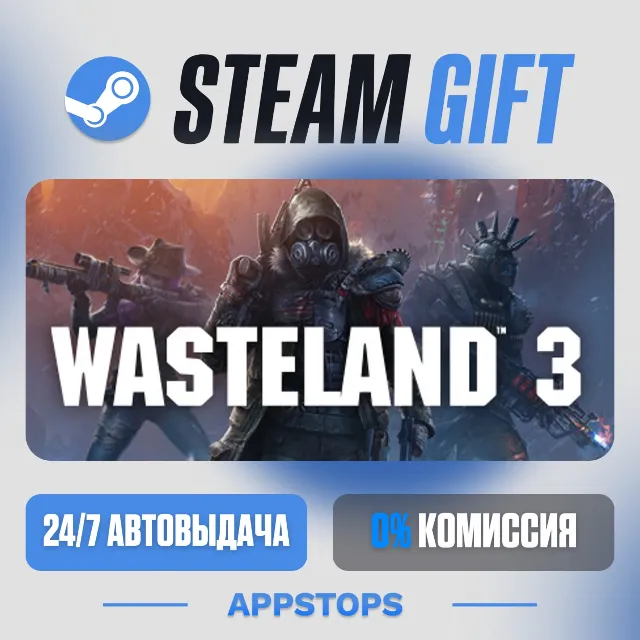 💣 Wasteland 3 Steam Gift · АВТОДОСТАВКА · РОССИЯ + СНГ