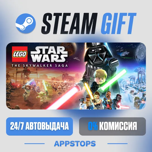 💣 LEGO® Звездные Войны™: Скайуокер. Сага Steam Gift · АВТОДОСТАВКА · РОССИЯ + СНГ
