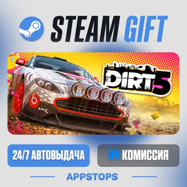 💣 DIRT 5 Steam Gift · АВТОДОСТАВКА · РОССИЯ + СНГ