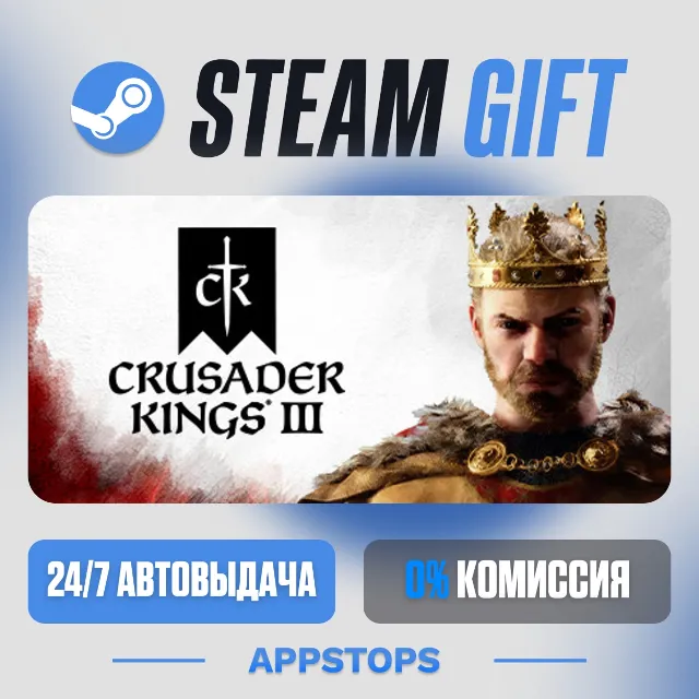 💣 Crusader Kings III Steam Gift · АВТОДОСТАВКА · РОССИЯ + СНГ