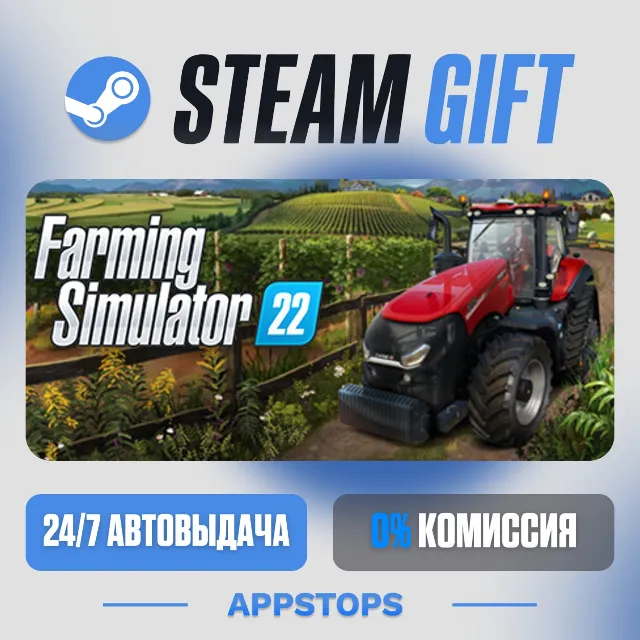 💣 Farming Simulator 22 Steam Gift · АВТОДОСТАВКА · РОССИЯ + СНГ