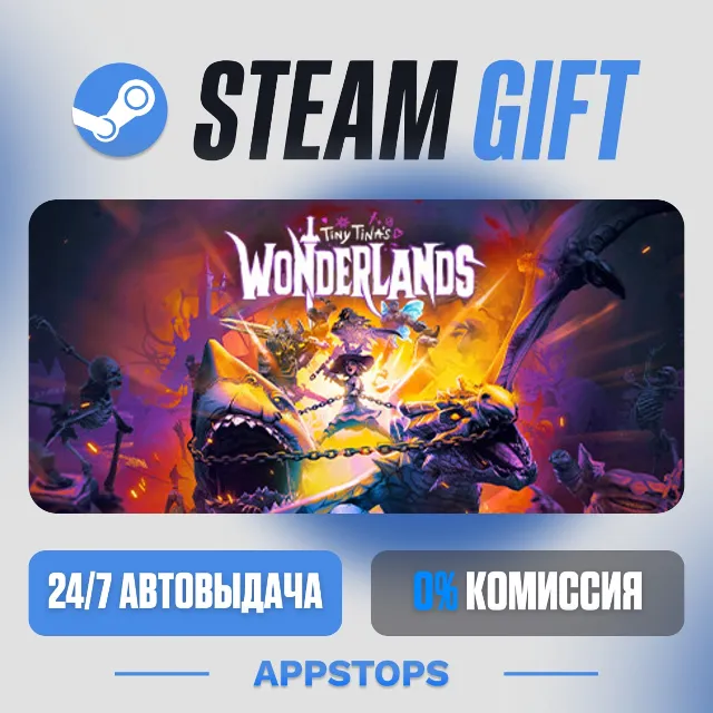 💣 Tiny Tina's Wonderlands Steam Gift · АВТОДОСТАВКА · РОССИЯ + СНГ