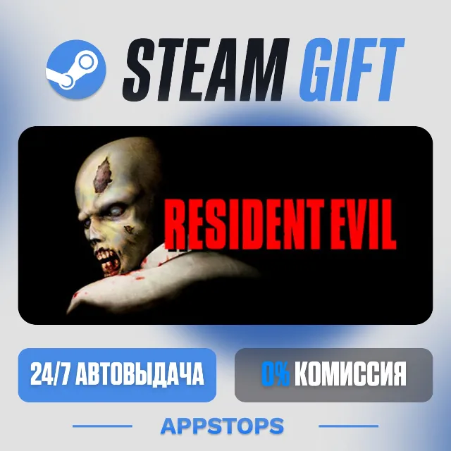 💣 Resident Evil (1996) Steam Gift · АВТОДОСТАВКА · РОССИЯ + СНГ