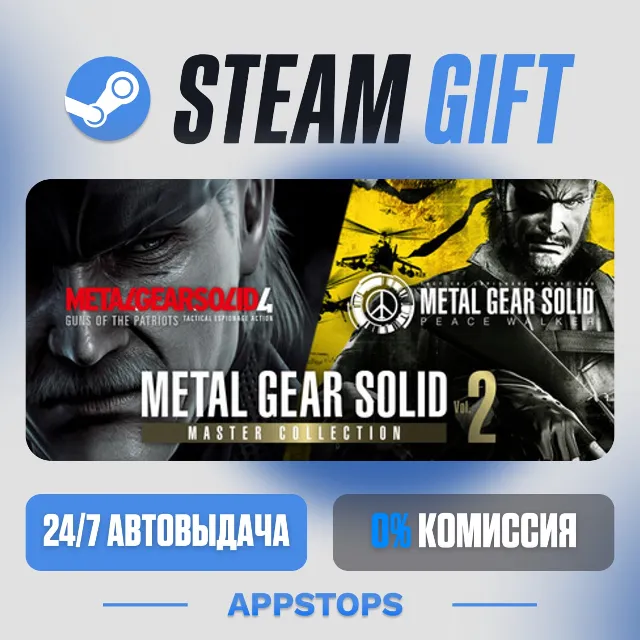 💣 METAL GEAR SOLID: MASTER COLLECTION Vol.2 Steam Gift · АВТОДОСТАВКА · РОССИЯ + СНГ