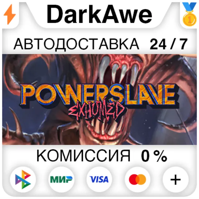 PowerSlave Exhumed STEAM•RU ⚡️АВТОДОСТАВКА 💳0%