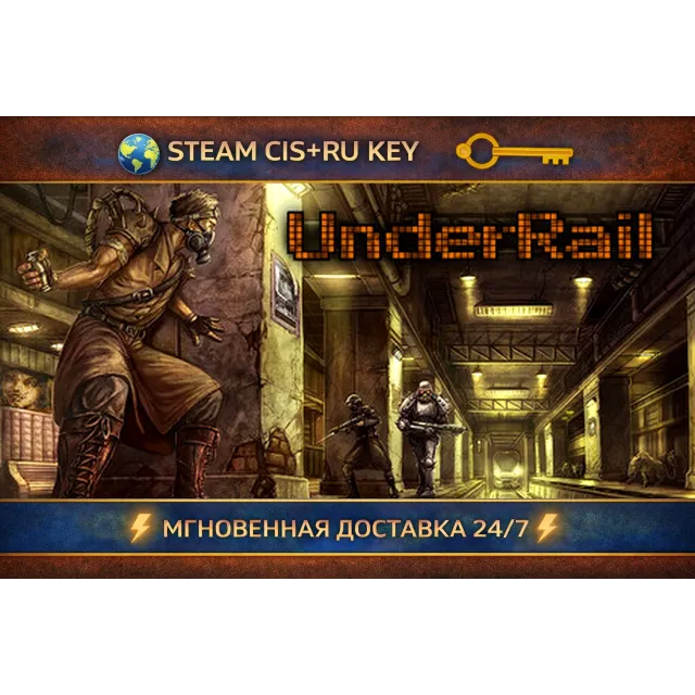 UnderRail 💎 STEAM Ключ | (СНГ+РФ) 🔑