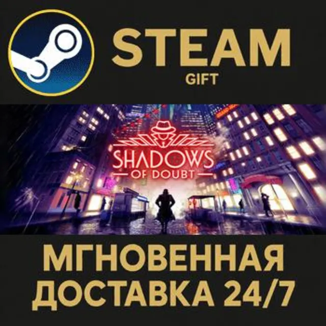 Shadows of Doubt РОССИЯ RU Steam Gift СТИМ ГИФТ ПК АВТОДОСТАВКА ПОДАРОК