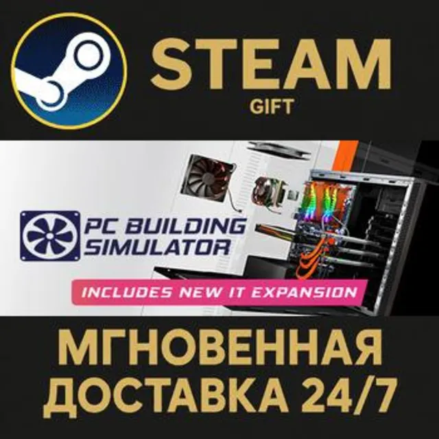 PC Building Simulator РОССИЯ RU Steam Gift СТИМ ГИФТ ПК АВТОДОСТАВКА ПОДАРОК