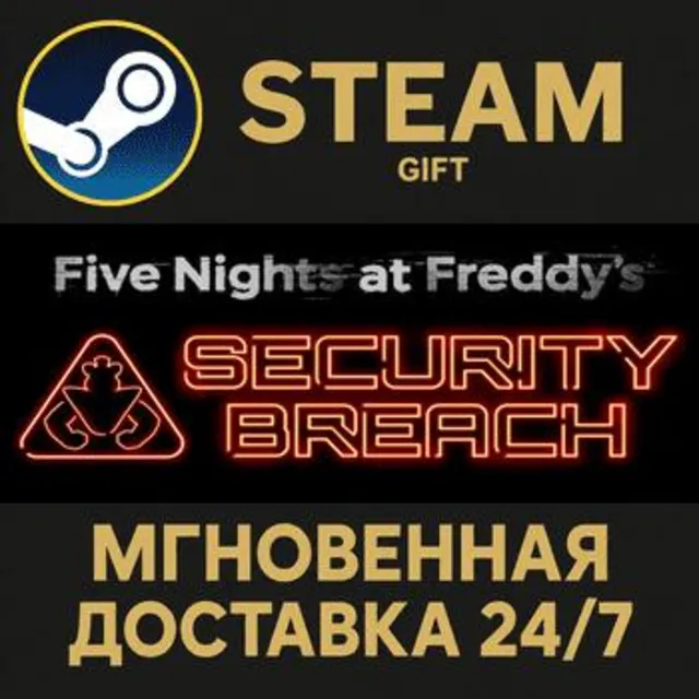Five Nights at Freddy's: Security Breach РОССИЯ RU Steam Gift СТИМ ГИФТ ПК ПОДАРОК