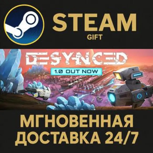 Desynced РОССИЯ RU Steam Gift СТИМ ГИФТ ПК АВТОДОСТАВКА ПОДАРОК