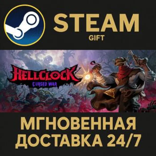 Hell Clock РОССИЯ RU Steam Gift СТИМ ГИФТ ПК АВТОДОСТАВКА ПОДАРОК