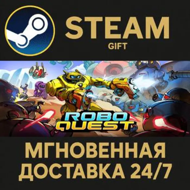 Roboquest РОССИЯ RU Steam Gift СТИМ ГИФТ ПК АВТОДОСТАВКА ПОДАРОК