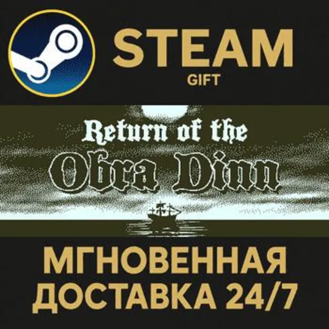Return of the Obra Dinn РОССИЯ RU Steam Gift СТИМ ГИФТ ПК АВТОДОСТАВКА ПОДАРОК