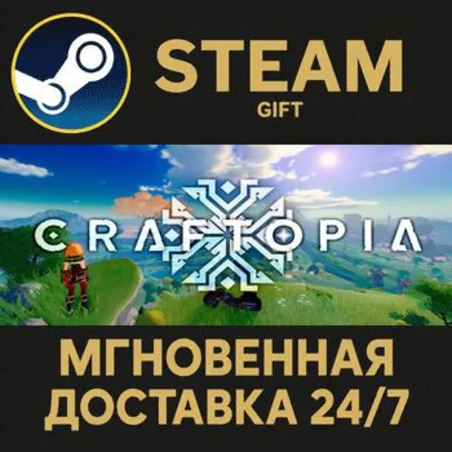 Craftopia РОССИЯ RU Steam Gift СТИМ ГИФТ ПК АВТОДОСТАВКА ПОДАРОК