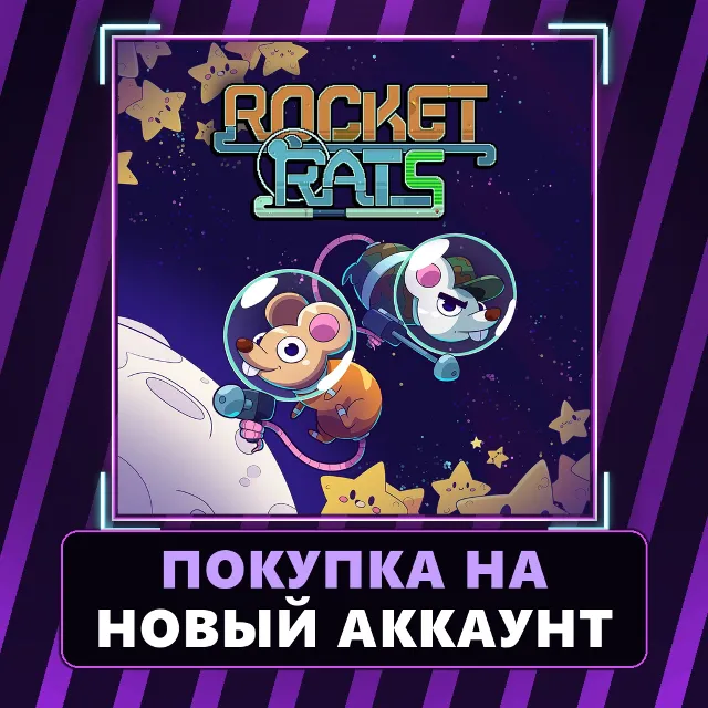 Rocket Rats Xbox Series | Покупка на НОВЫЙ АККАУНТ