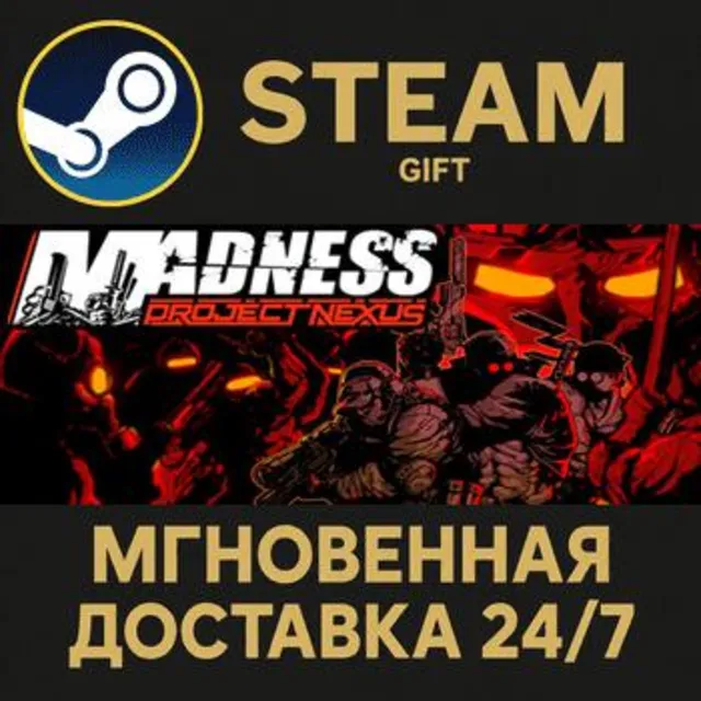 Madness: Project Nexus РОССИЯ RU Steam Gift СТИМ ГИФТ ПК АВТОДОСТАВКА ПОДАРОК