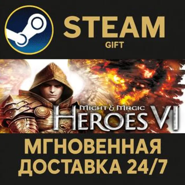 Might and Magic Heroes VI РОССИЯ RU Steam Gift СТИМ ГИФТ ПК АВТОДОСТАВКА ПОДАРОК