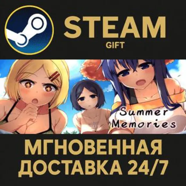 Summer Memories РОССИЯ RU Steam Gift СТИМ ГИФТ ПК АВТОДОСТАВКА ПОДАРОК