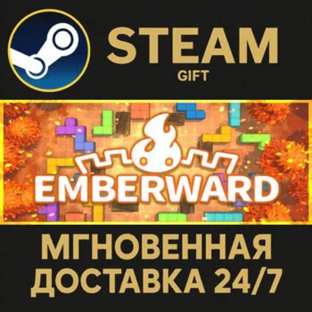 Emberward РОССИЯ RU Steam Gift СТИМ ГИФТ ПК АВТОДОСТАВКА ПОДАРОК