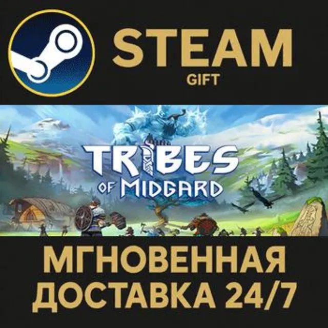 Tribes of Midgard РОССИЯ RU Steam Gift СТИМ ГИФТ ПК АВТОДОСТАВКА ПОДАРОК