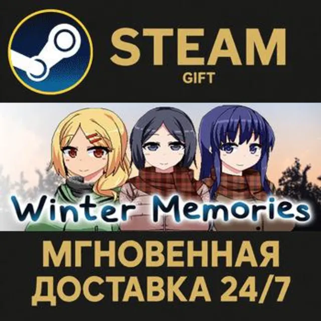 Winter Memories РОССИЯ RU Steam Gift СТИМ ГИФТ ПК АВТОДОСТАВКА ПОДАРОК