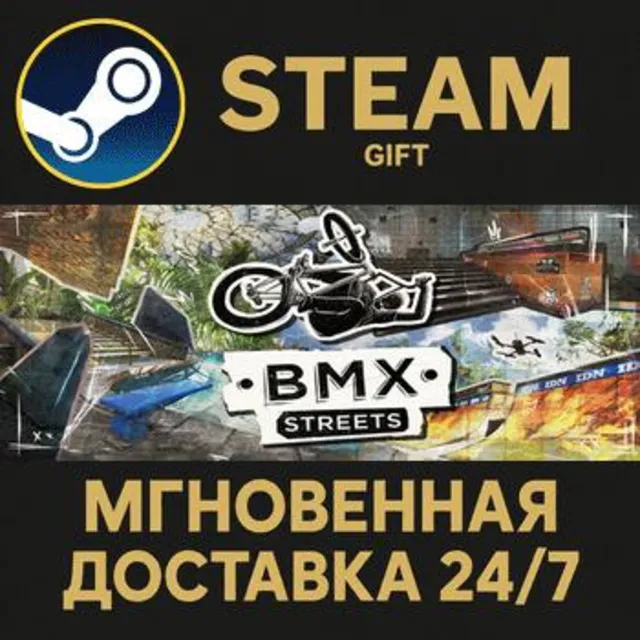 BMX Streets РОССИЯ RU Steam Gift СТИМ ГИФТ ПК АВТОДОСТАВКА ПОДАРОК