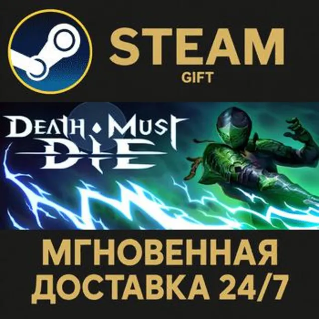 Death Must Die РОССИЯ RU Steam Gift СТИМ ГИФТ ПК АВТОДОСТАВКА ПОДАРОК
