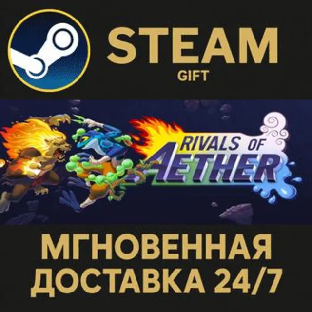 Rivals of Aether РОССИЯ RU Steam Gift СТИМ ГИФТ ПК АВТОДОСТАВКА ПОДАРОК