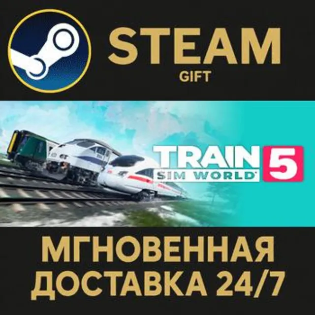 Train Sim World® 5: Standard Edition РОССИЯ RU Steam Gift СТИМ ГИФТ ПК АВТОДОСТАВКА
